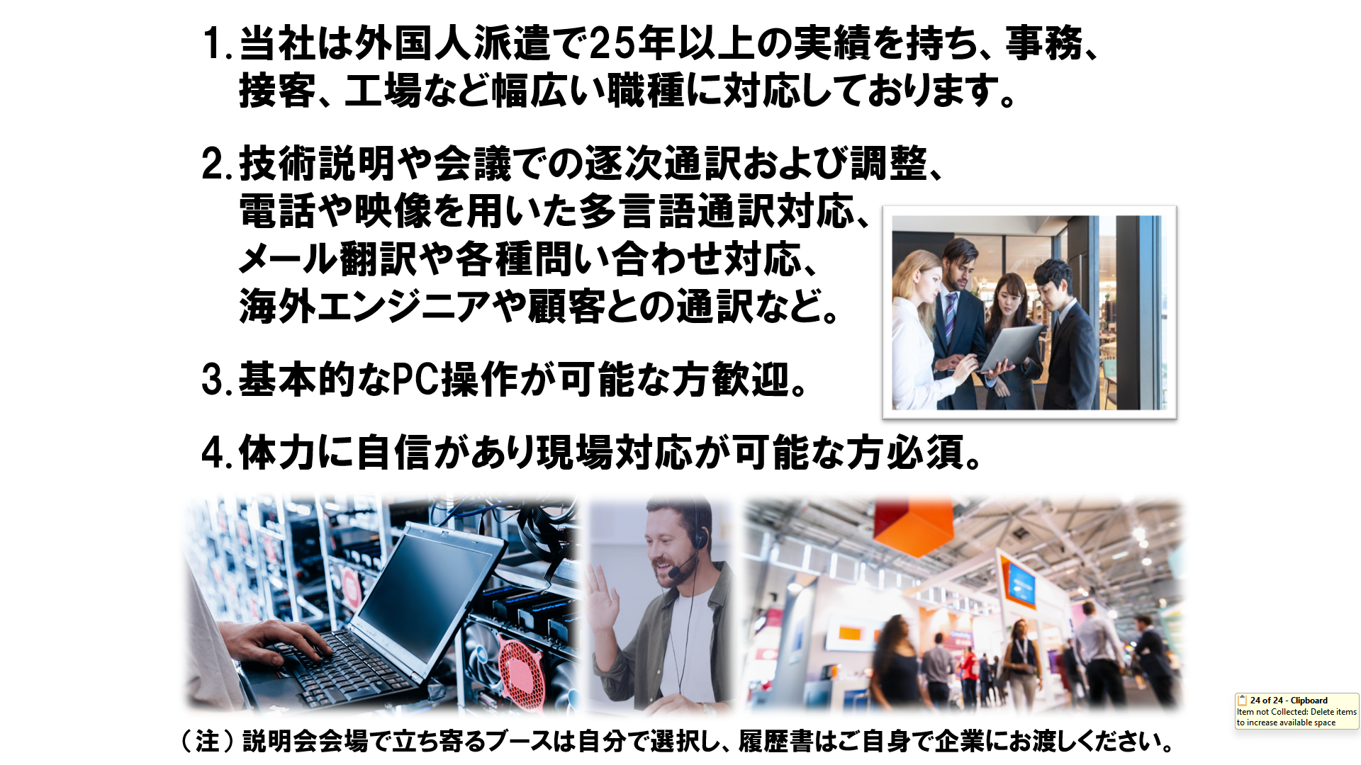 仕事、バイト、正社員
